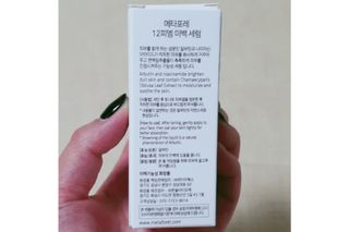 메타포레 12PM 브라이트닝 세럼 — 5점을 준 리뷰어가 2021년 6월 올린 사용 사진
