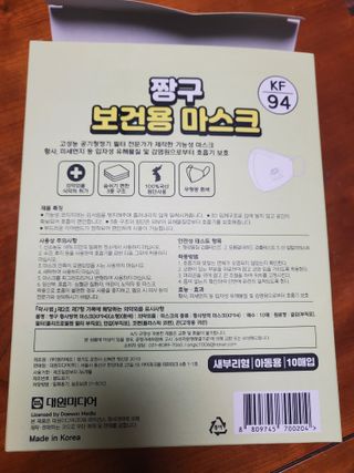 [숨그림]  덴탈마스크 짱구 우리아이 그리고 내가 쓰는 믿을수있는 케릭터 마스크  16종 — 5점을 준 리뷰어가 2021년 11월 올린 사용 사진