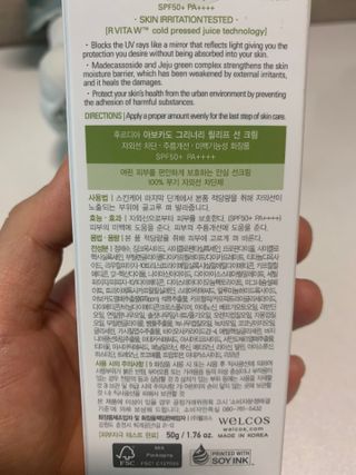 [후르디아] 민감피부를 위한 무기자차 논나노 아보카도 선크림 — 5점을 준 리뷰어가 2023년 4월 올린 사용 사진