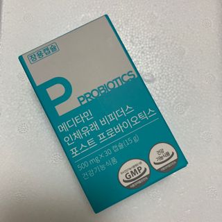 메디타민 인체유래 비피더스 포스트 프로바이오틱스 — 5점을 준 리뷰어가 2021년 10월 올린 사용 사진