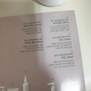 mom e 맘이 내추럴 베이비 케어 샴푸앤바스+로션 — 5점을 준 리뷰어가 2021년 1월 올린 사용 사진