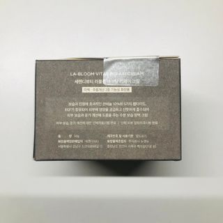 세렌디뷰티 라블룸 바이탈 리페어 크림 — 4.5점을 준 리뷰어가 2021년 3월 올린 사용 사진