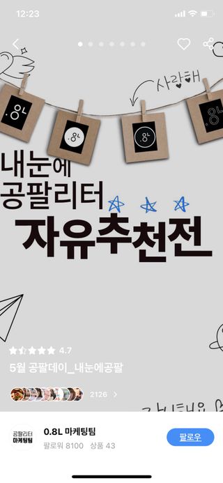 0.8L 마케팅팀 - — 5점을 준 리뷰어가 2021년 5월 올린 사용 사진