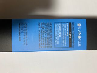 [스포츠 미스트] 쿨링샷 머슬 미스트(50ml) — 4.5점을 준 리뷰어가 2022년 7월 올린 사용 사진