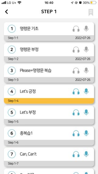 3030잉글리시 3030 잉글리시 초급부터 고급까지 전 강좌 14일 체험 수강권 — 4.5점을 준 리뷰어가 2022년 7월 올린 사용 사진
