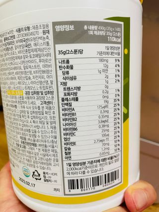 프로티원 단백질쉐이크 녹차맛 2주분 1통+보틀 — 5점을 준 리뷰어가 2021년 5월 올린 사용 사진