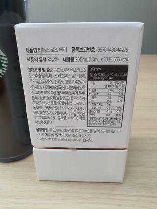 세렌디뷰티_이너뷰티 티톡스 로즈 베리 — 5점을 준 리뷰어가 2021년 3월 올린 사용 사진