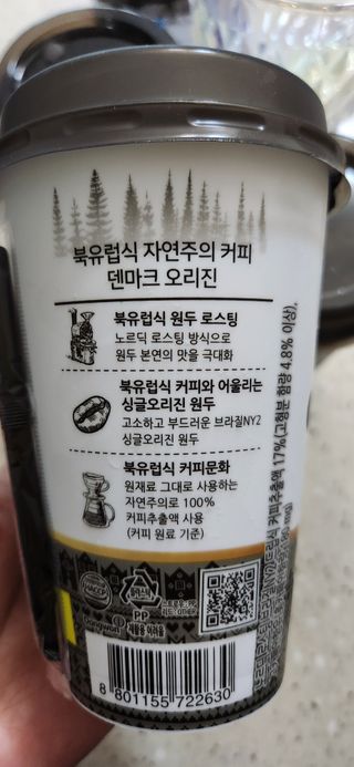 덴마크 싱글 오리진 노르딕 로스팅 — 5점을 준 리뷰어가 2023년 7월 올린 사용 사진
