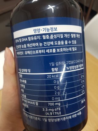 서울약사신협 Finepick_오메가365_1020mg x 365캡슐 — 5점을 준 리뷰어가 2021년 4월 올린 사용 사진