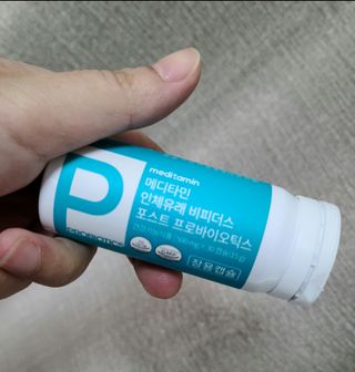 메디타민 인체유래 비피더스 포스트 프로바이오틱스 — 5점을 준 리뷰어가 2021년 3월 올린 사용 사진