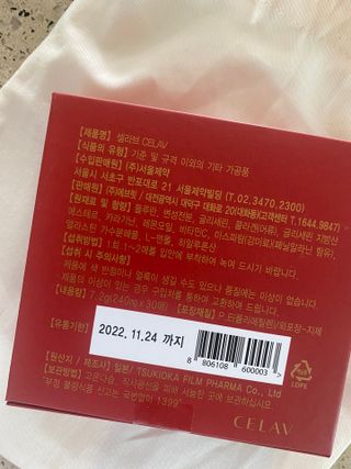 프리마인 귀족의 콜라겐, 92배 흡수율. 럭셔리 프리미엄 셀라브 콜라겐필름 30매 — 5점을 준 리뷰어가 2022년 6월 올린 사용 사진