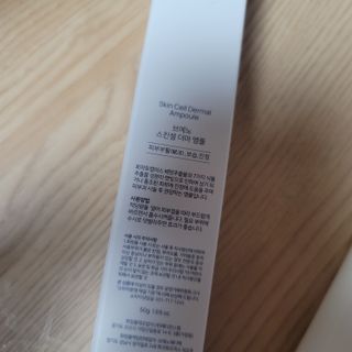 브에노 스킨셀 더마 앰플 — 5점을 준 리뷰어가 2021년 6월 올린 사용 사진