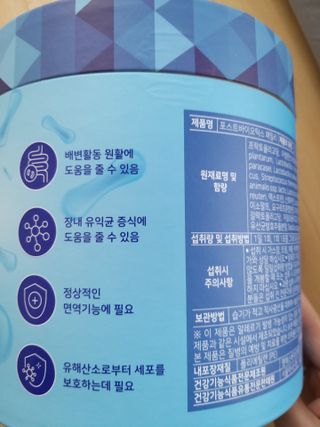 서울약사신협_포스트바이오틱스패밀리_5g x 100포 — 5점을 준 리뷰어가 2021년 3월 올린 사용 사진