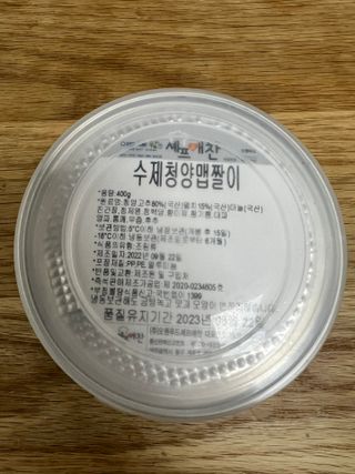셰프애찬 수제 청양 맵짤이 400g — 5점을 준 리뷰어가 2022년 9월 올린 사용 사진