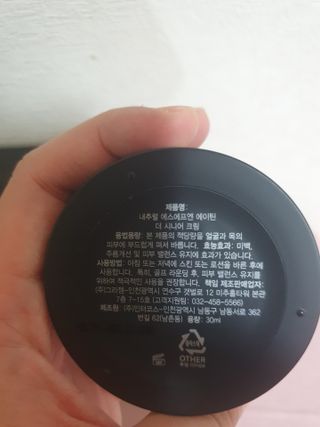 The Fact 더 팩트 내추럴 에스에프엔 에이틴 시니어 크림 — 5점을 준 리뷰어가 2021년 5월 올린 사용 사진