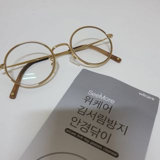 위케어 김서림방지 안경닦이 안티포그 극세사클리너 — 5점을 준 리뷰어가 2021년 2월 올린 사용 사진