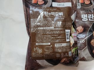 한성기업 명란한 떡갈비 — 5점을 준 리뷰어가 2021년 9월 올린 사용 사진