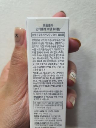 트윙클라 안티멜라 수딩 워터밤 — 5점을 준 리뷰어가 2022년 5월 올린 사용 사진