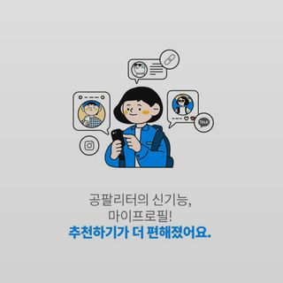 0.8L 마케팅팀 나만의 슬기로운 공팔추천생활 — 5점을 준 리뷰어가 2021년 8월 올린 사용 사진