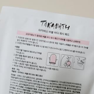 유가이즈 타카바스 버블 바디 워시 패드 4매입 — 5점을 준 리뷰어가 2021년 7월 올린 사용 사진
