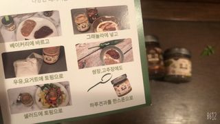 진테이블 발.견 스프레드  오리지널믹스 90g + 카카오스윗믹스 90g 2종 세트 — 4.5점을 준 리뷰어가 2022년 8월 올린 사용 사진