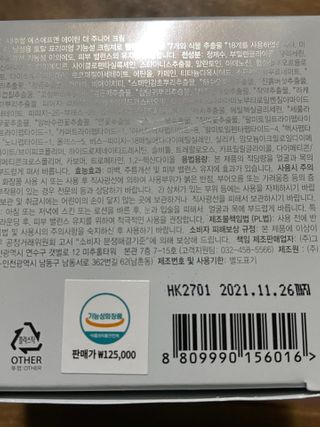 The Fact 더 팩트 내추럴 에스에프엔 에이틴 시니어 크림 — 3.5점을 준 리뷰어가 2021년 2월 올린 사용 사진