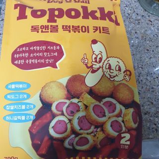 Dog&Ball 독앤볼 독앤볼 떡볶이 키트 — 5점을 준 리뷰어가 2021년 12월 올린 사용 사진