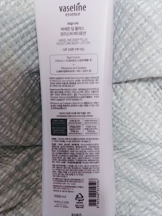 [과일나라] 바세린 모이스처 바디로션 1000ml 2종 — 5점을 준 리뷰어가 2021년 10월 올린 사용 사진