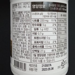 메이준뉴트리 유러피언 산양유 콜라겐 프로틴 — 5점을 준 리뷰어가 2021년 6월 올린 사용 사진