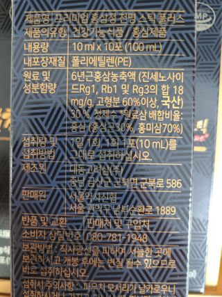 서울약사신협 약사신협_천명플러스스틱_10mlx30포 — 5점을 준 리뷰어가 2021년 2월 올린 사용 사진