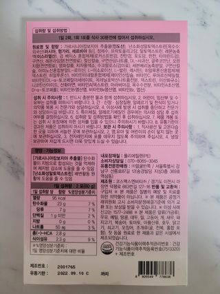 주식회사 얼굴반쪽 [얼굴반쪽 가르시니아 2,800mg] x 14포 1주 젤리 다이어트 보조제 체지방감소 — 5점을 준 리뷰어가 2021년 12월 올린 사용 사진