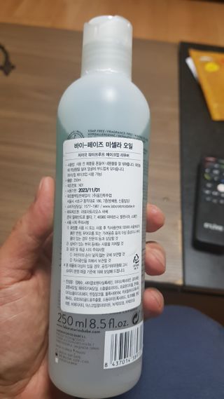 바베 BABE 바베 바이-페이즈 미셀라 오일 — 5점을 준 리뷰어가 2021년 1월 올린 사용 사진