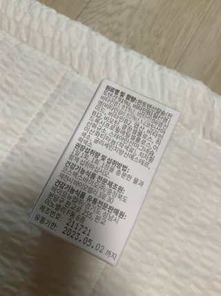 뉴트립맥스(NUTRIPMAX) 뉴트립맥스 에너지 비타민B 700mg 30정 1개월분 고함량 비타민 — 5점을 준 리뷰어가 2021년 7월 올린 사용 사진