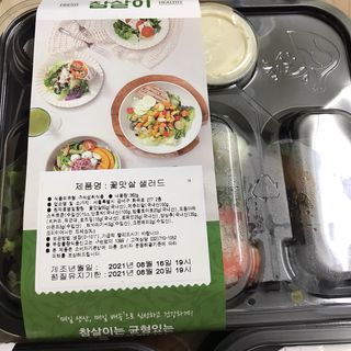 참살이도시락 작심삼일 샐러드도시락 3개 맛보기 새벽배송 또는 택배배송 — 3점을 준 리뷰어가 2021년 8월 올린 사용 사진
