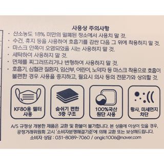 [숨그림]  덴탈마스크 짱구 우리아이 그리고 내가 쓰는 믿을수있는 케릭터 마스크  16종 — 5점을 준 리뷰어가 2021년 9월 올린 사용 사진