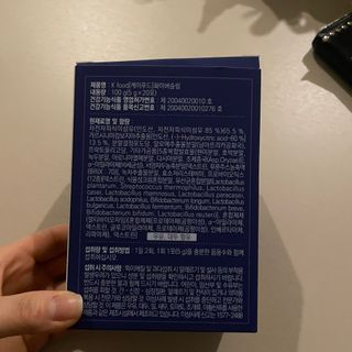 똥기사의 케이푸드 화이버슬림 — 5점을 준 리뷰어가 2021년 2월 올린 사용 사진