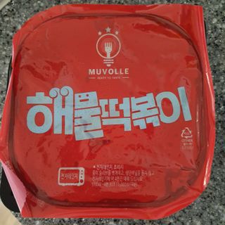 한성기업 무볼레 닭떡볶이+해물떡볶이 2종 세트 — 5점을 준 리뷰어가 2021년 9월 올린 사용 사진