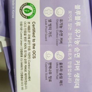 블루블루 유기농 순면 커버 생리대 — 5점을 준 리뷰어가 2021년 2월 올린 사용 사진