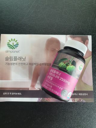 슬림플래닛 가르시니아 2500mg 비포밀 — 5점을 준 리뷰어가 2021년 1월 올린 사용 사진