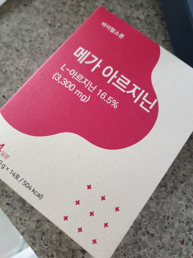 메가 아르지닌 리뷰 사진