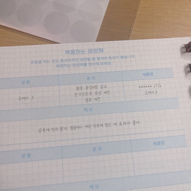 리훈 숨은라인찾기 운동일지 다이어트 일기 식단 다이어리 습관 계획표 리뷰 사진
