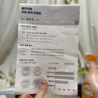 예진약방 그날을 위한 맞춤형 한방 건강식품 (4종) — 4.5점을 준 리뷰어가 2022년 7월 올린 사용 사진