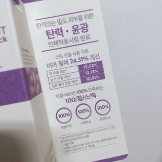 리더스코스메틱 리더스 퍼스트 샷 에센스 스틱 2종 — 4.5점을 준 리뷰어가 2022년 3월 올린 사용 사진