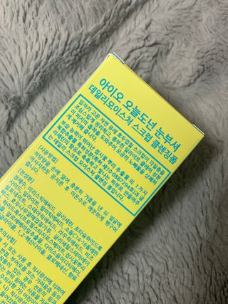 IO 아이오 오늘도 넌 눈부셔 - 데일리 스크럽 클렌징폼 — 5점을 준 리뷰어가 2021년 2월 올린 사용 사진