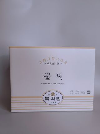 종로복떡방 레트로 3총사 꿀떡 세트 — 5점을 준 리뷰어가 2021년 3월 올린 사용 사진