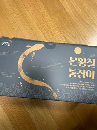 [비린내 완벽제거] 본황칠 통장어 국내산 장어즙 아르기닌 2800mg 장어즙효능 기력보강 — 5점을 준 리뷰어가 2022년 9월 올린 사용 사진