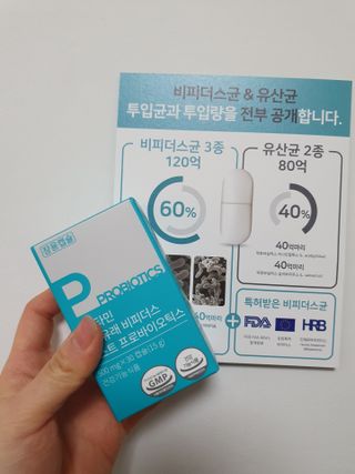 메디타민 인체유래 비피더스 포스트 프로바이오틱스 — 5점을 준 리뷰어가 2021년 3월 올린 사용 사진