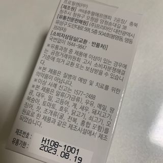 프리마인 평생 써야하는 관절의 건강을 위한 완벽설계 솔루션 관절n마디케어 플러스 120정 — 5점을 준 리뷰어가 2021년 9월 올린 사용 사진