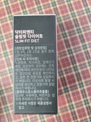닥터피엔티 [Dr.PNT] 하루 2알로 건강한 다이어트! 한겨울에도 체지방만 쏙~ 슬림핏 다이어트 — 4점을 준 리뷰어가 2023년 3월 올린 사용 사진