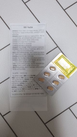 뉴트리션팩토리 비타프렙 바이탈원 종합비타민 멀티비타민 600mg — 5점을 준 리뷰어가 2021년 10월 올린 사용 사진